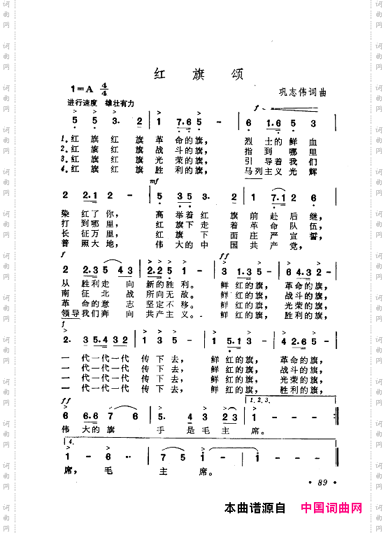 毛泽东赞歌：百首赞歌献给毛主席百年诞辰061-120