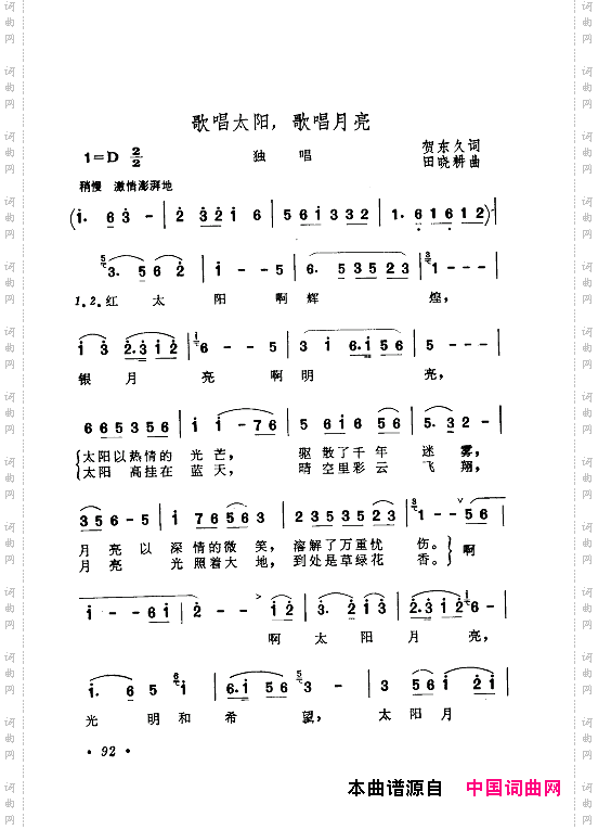 毛泽东赞歌：百首赞歌献给毛主席百年诞辰061-120