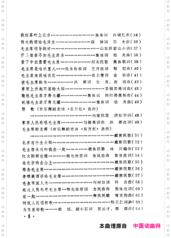 毛泽东赞歌_百首赞歌献给毛主席百年诞辰000-060