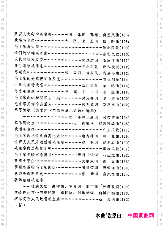 毛泽东赞歌_百首赞歌献给毛主席百年诞辰000-060