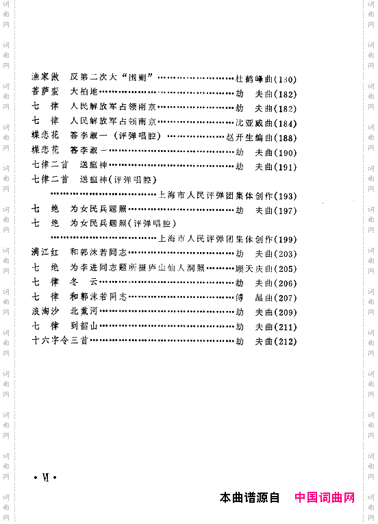 毛泽东赞歌_百首赞歌献给毛主席百年诞辰000-060