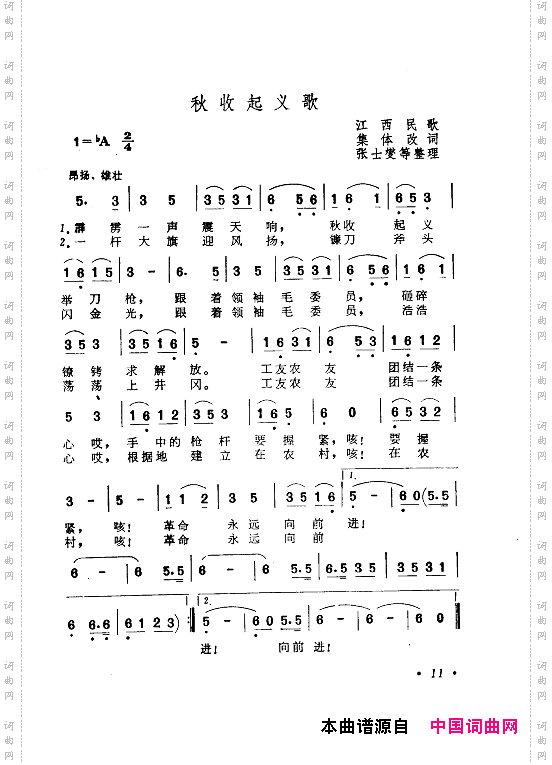 毛泽东赞歌_百首赞歌献给毛主席百年诞辰000-060