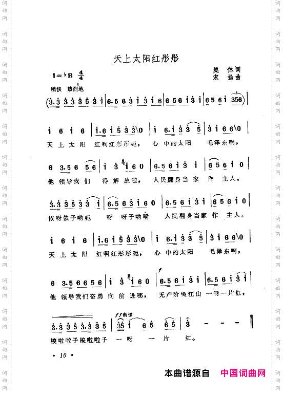 毛泽东赞歌_百首赞歌献给毛主席百年诞辰000-060