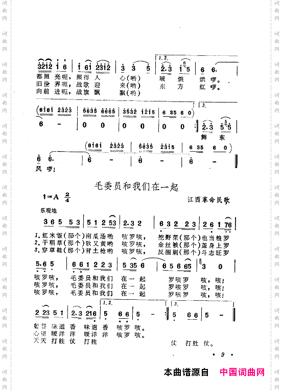 毛泽东赞歌_百首赞歌献给毛主席百年诞辰000-060