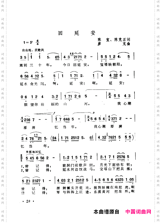 毛泽东赞歌_百首赞歌献给毛主席百年诞辰000-060