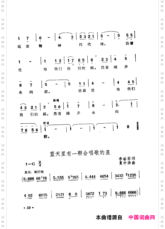 毛泽东赞歌_百首赞歌献给毛主席百年诞辰000-060