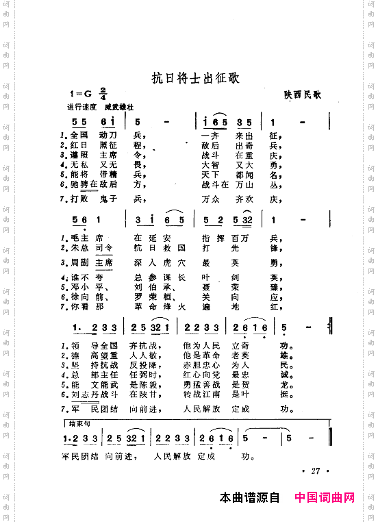 毛泽东赞歌_百首赞歌献给毛主席百年诞辰000-060