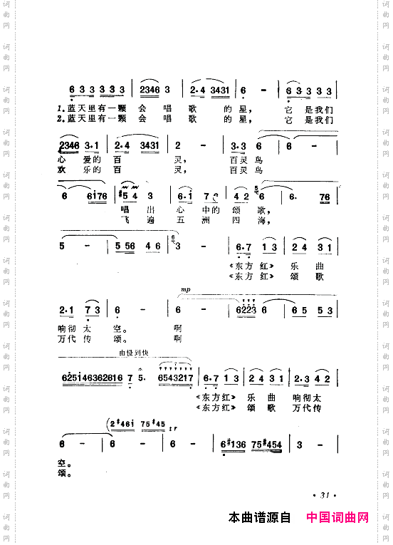 毛泽东赞歌_百首赞歌献给毛主席百年诞辰000-060