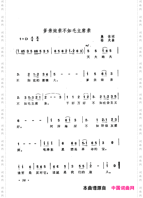 毛泽东赞歌_百首赞歌献给毛主席百年诞辰000-060