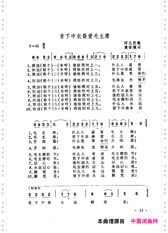 毛泽东赞歌_百首赞歌献给毛主席百年诞辰000-060