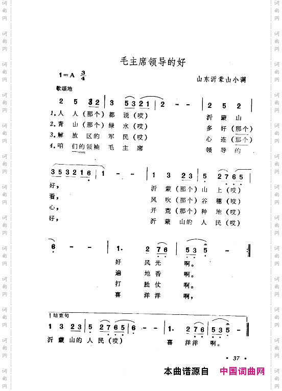 毛泽东赞歌_百首赞歌献给毛主席百年诞辰000-060