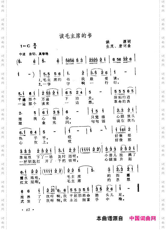毛泽东赞歌_百首赞歌献给毛主席百年诞辰000-060