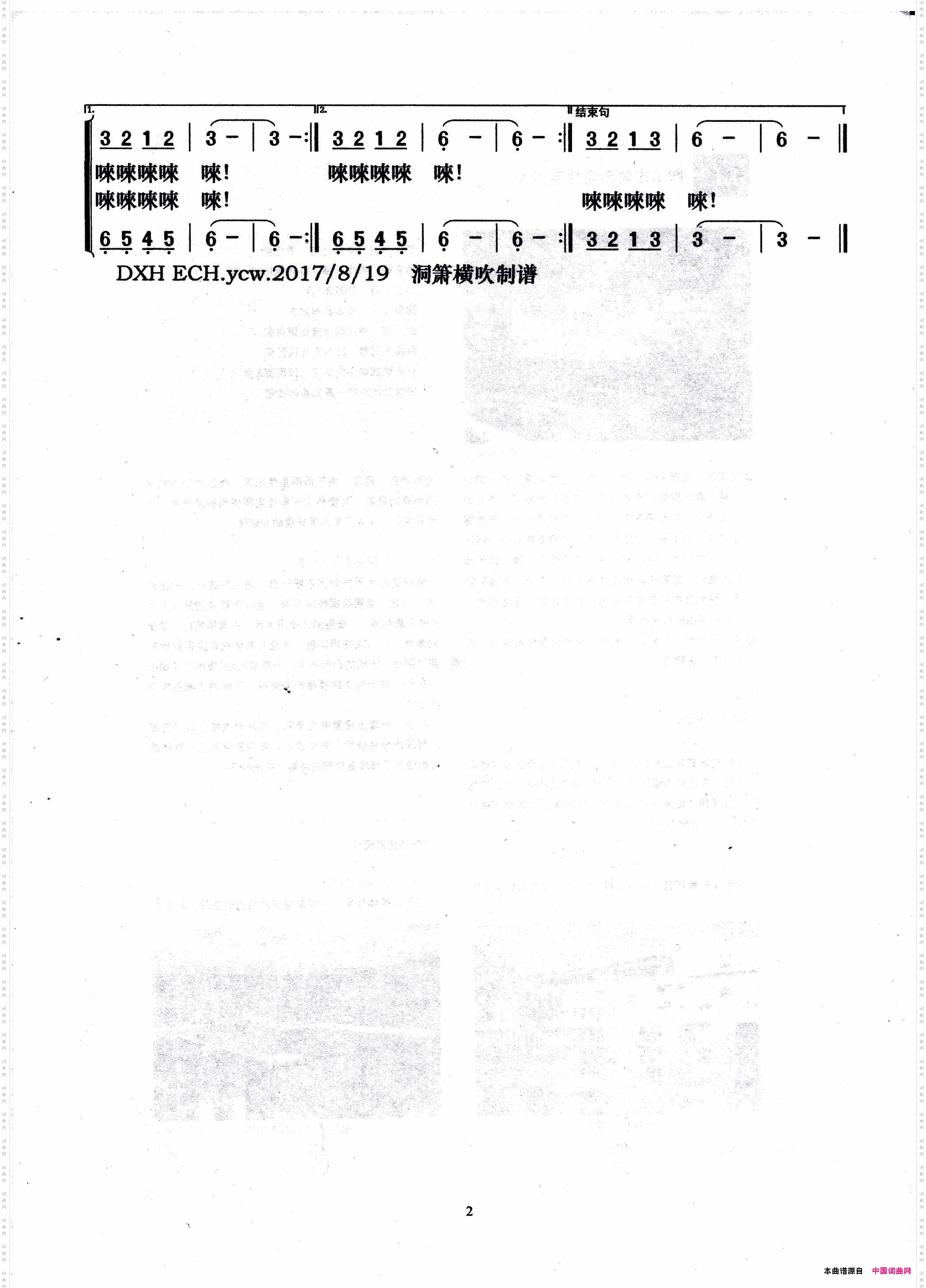 [罗马尼亚]祖国大地美如花冠