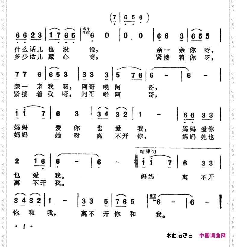 你可记得