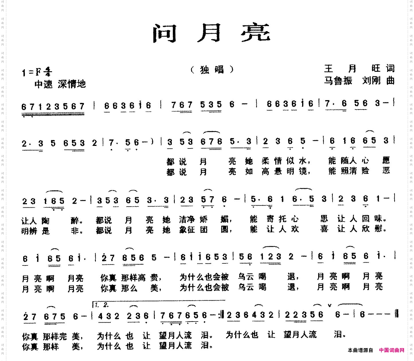 问月亮