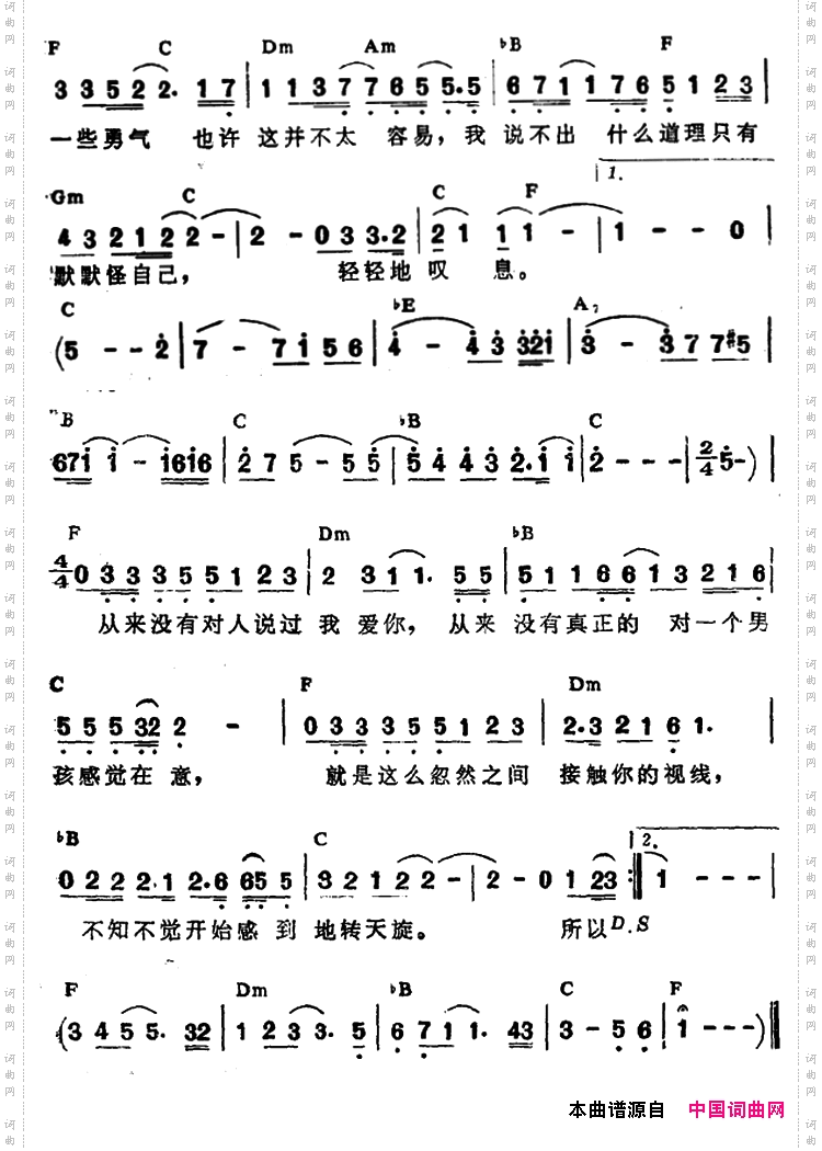 轻轻地叹息带和弦