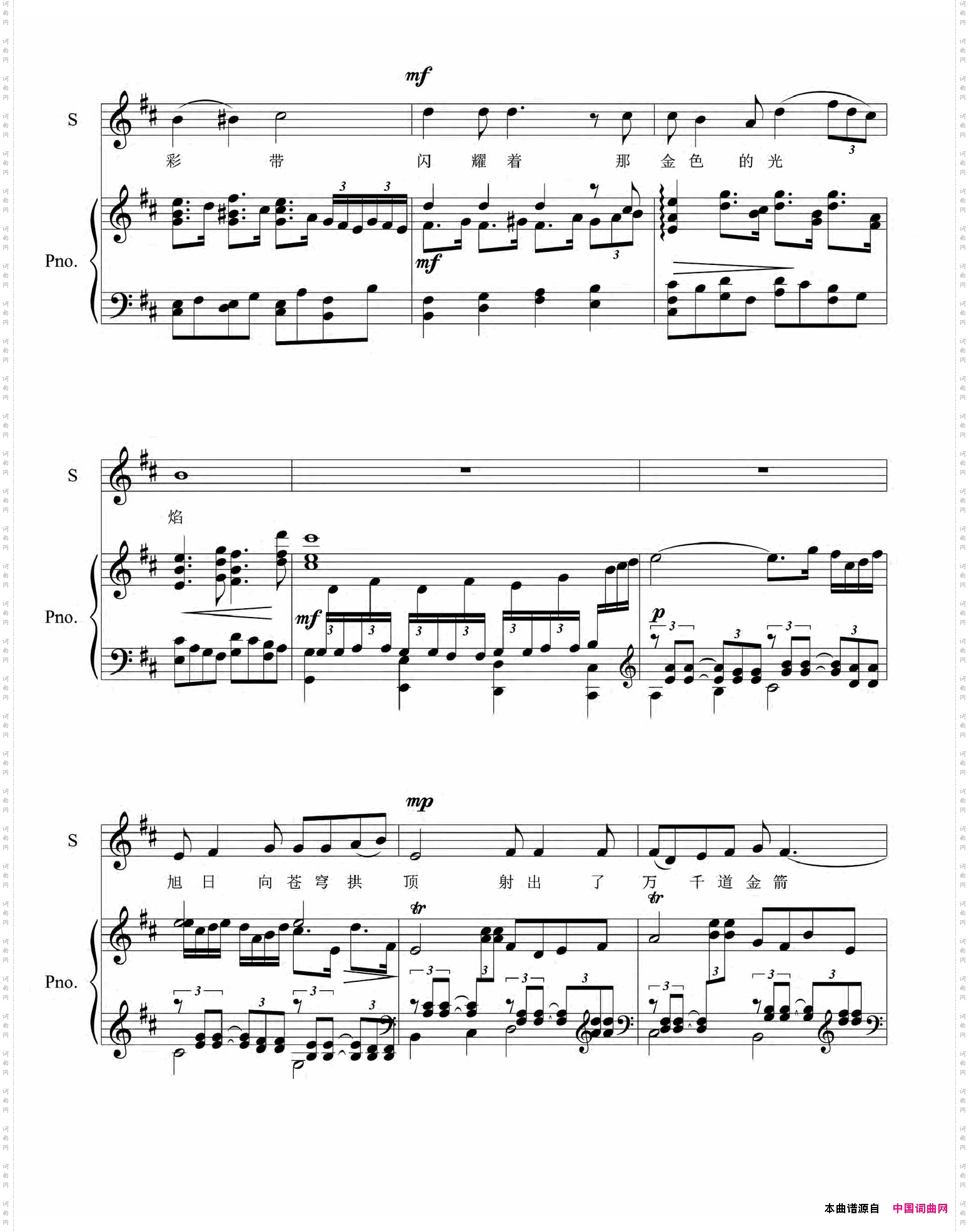 希望之晨为女高音而作正谱