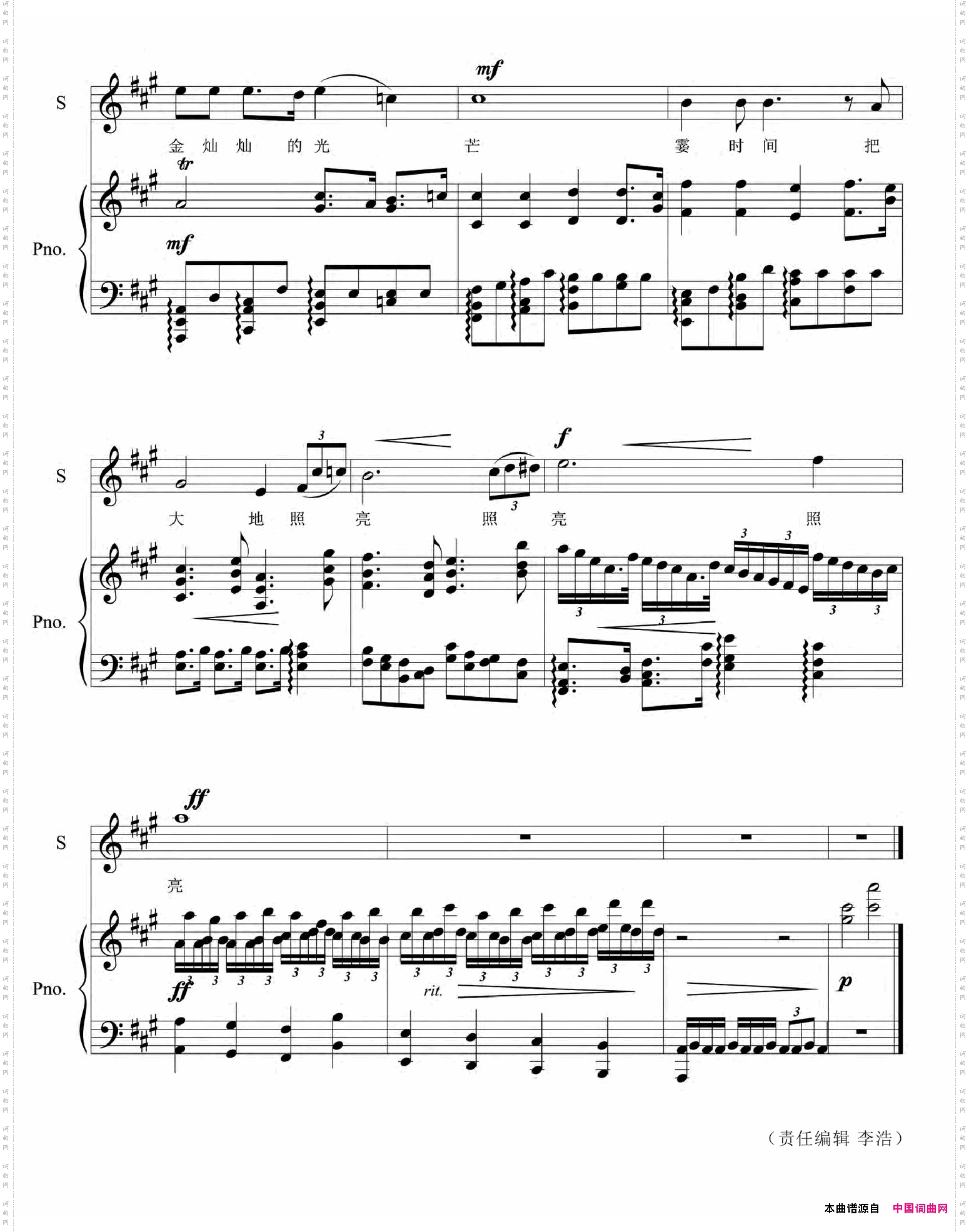 希望之晨为女高音而作正谱