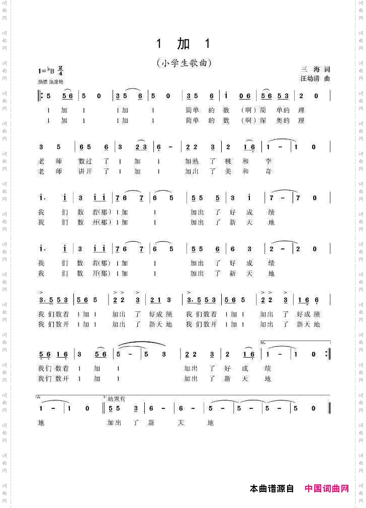 1加1