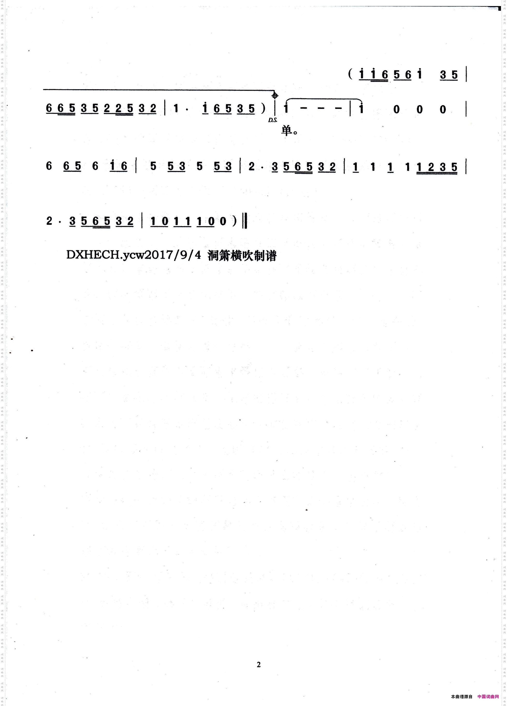 永远的舞伴_常安演唱版