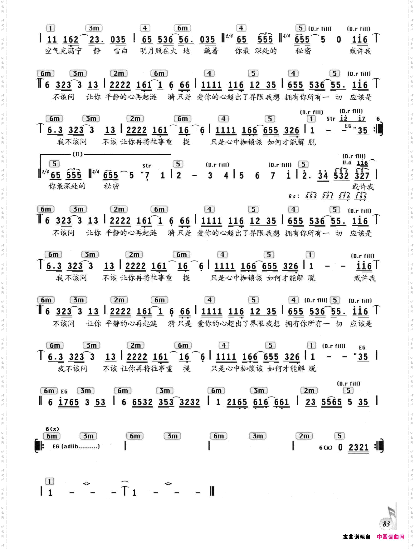 挪威的森林编配乐谱