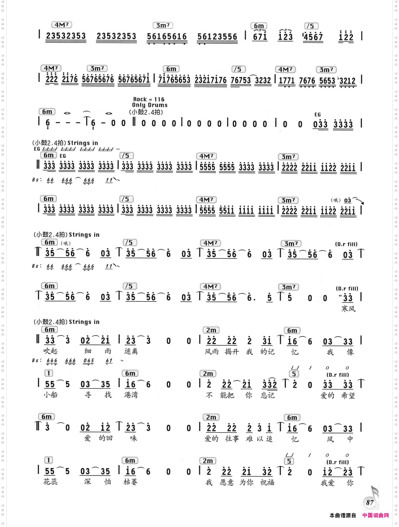 爱你一万年编配乐谱