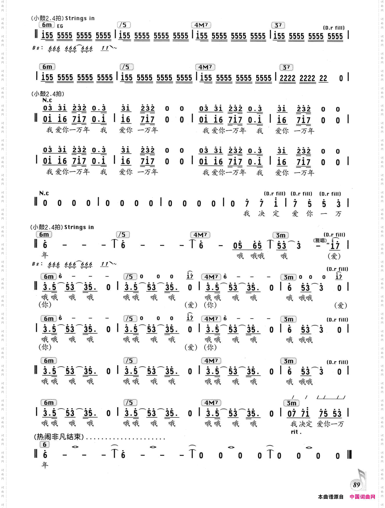 爱你一万年编配乐谱