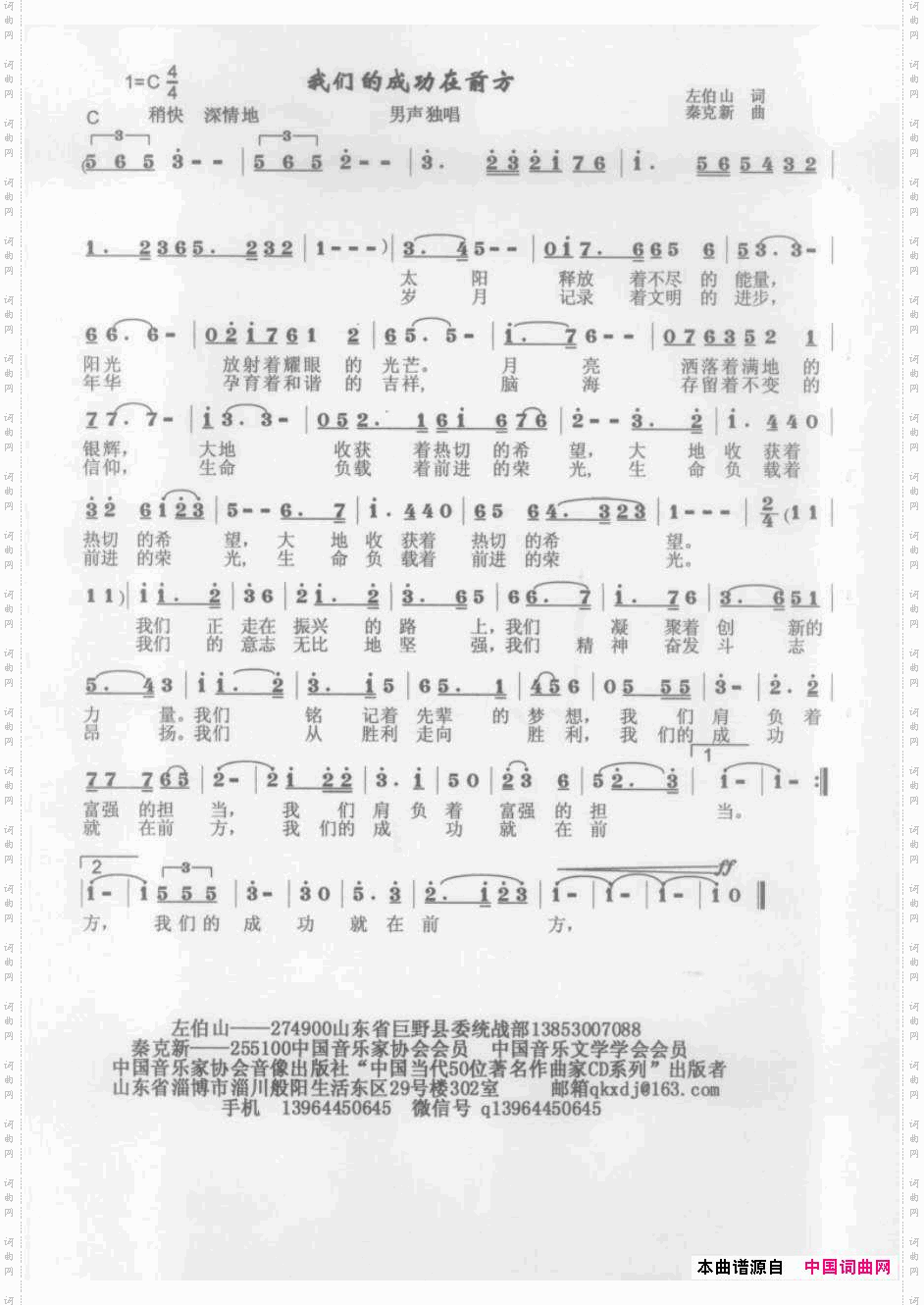 我们的成功在前方