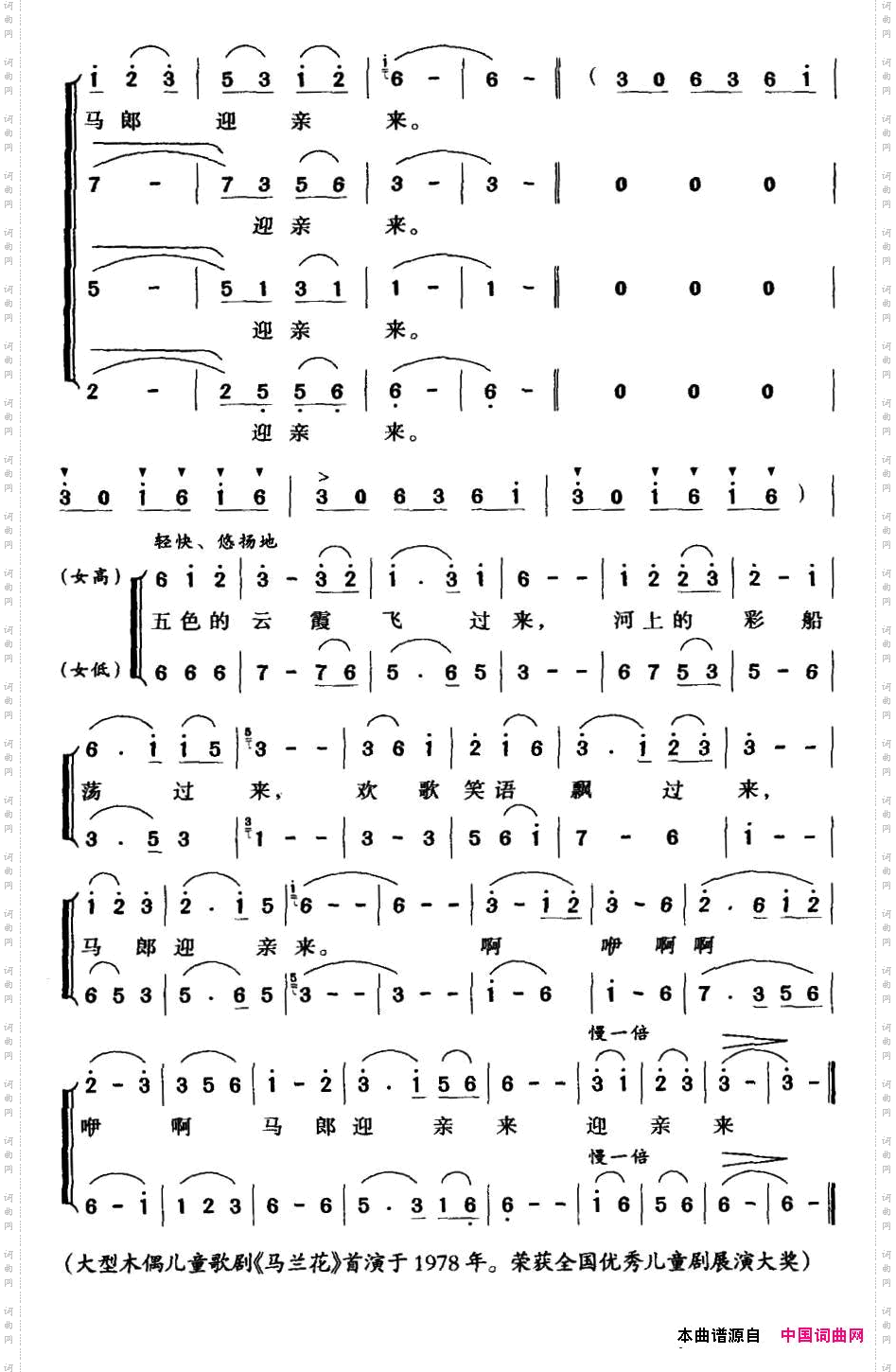 五色的云霞飞拢来