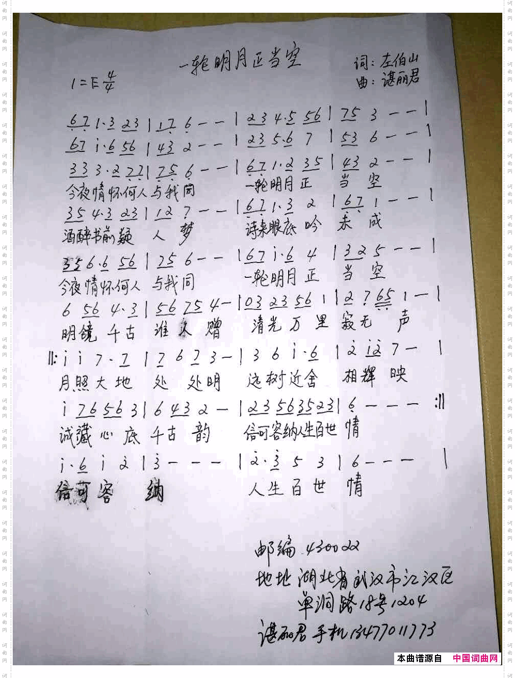 一轮明月正当空