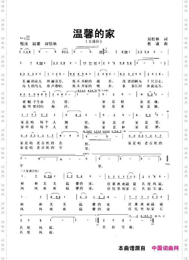 温馨的家