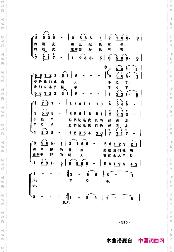 颂歌献给伟大的党歌曲集351-400