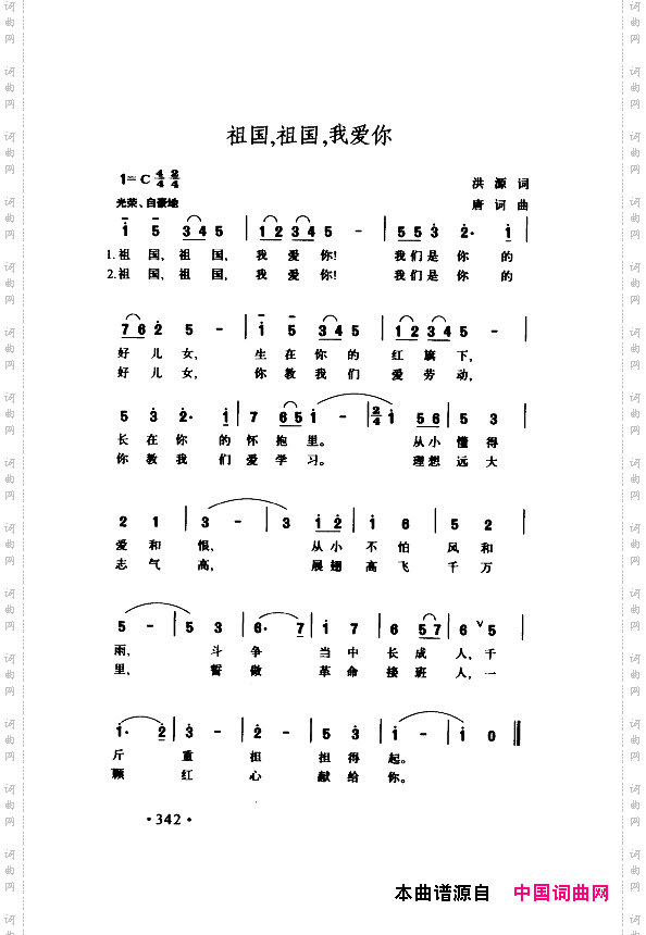 颂歌献给伟大的党歌曲集351-400