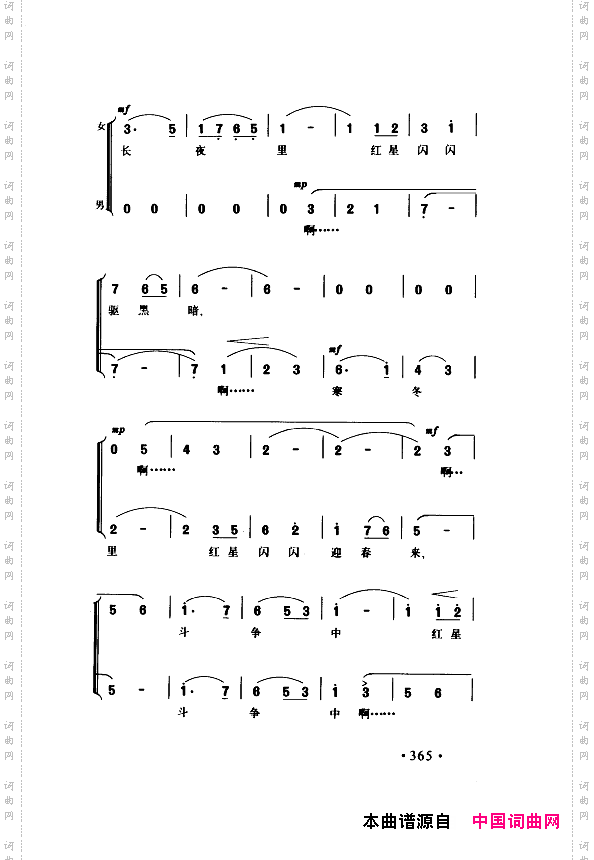颂歌献给伟大的党歌曲集351-400