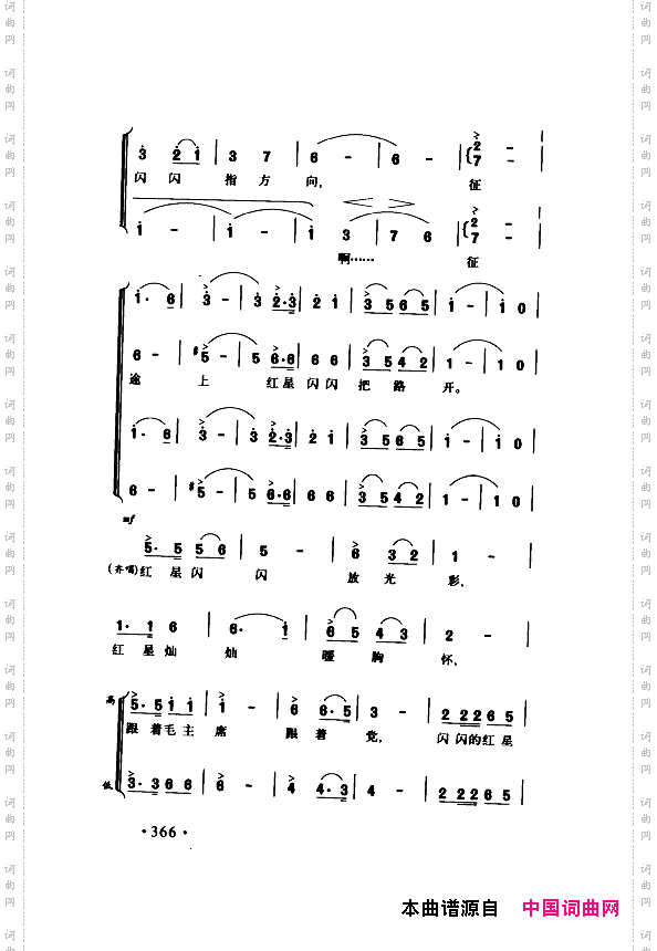 颂歌献给伟大的党歌曲集351-400