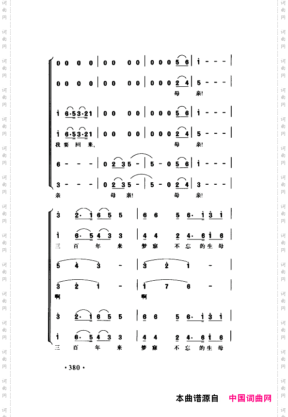 颂歌献给伟大的党歌曲集351-400