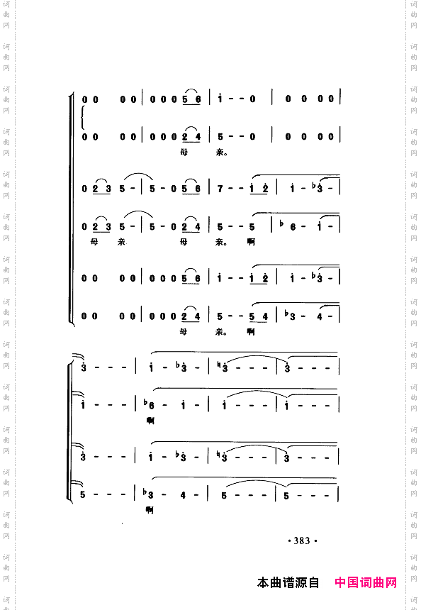 颂歌献给伟大的党歌曲集351-400