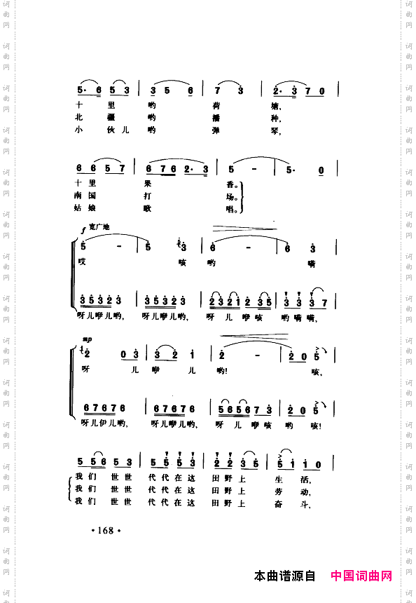 颂歌献给伟大的党歌曲集151-200