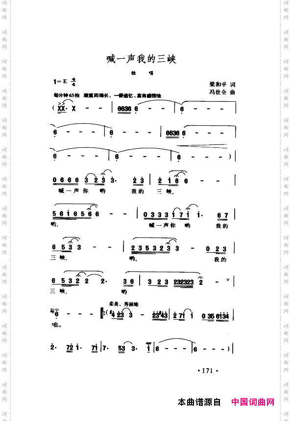 颂歌献给伟大的党歌曲集151-200