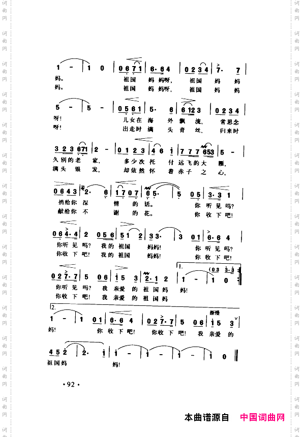 颂歌献给伟大的党歌曲集101-150