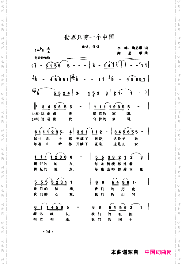 颂歌献给伟大的党歌曲集101-150