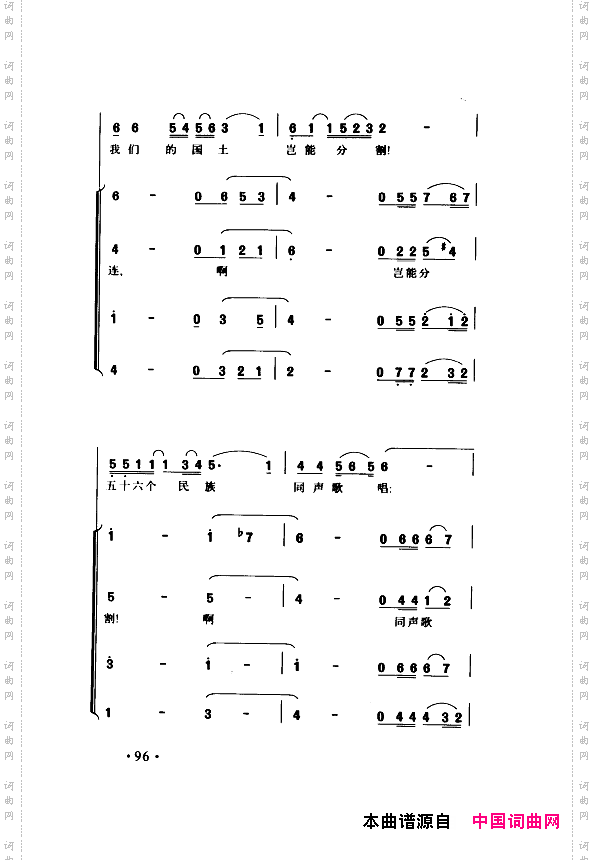 颂歌献给伟大的党歌曲集101-150