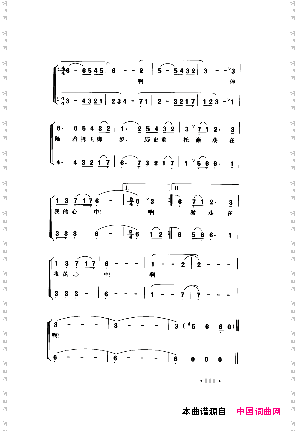 颂歌献给伟大的党歌曲集101-150