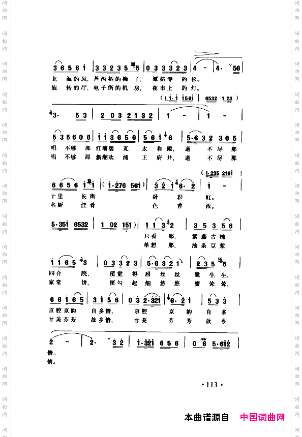 颂歌献给伟大的党歌曲集101-150