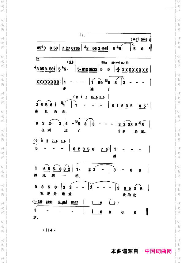 颂歌献给伟大的党歌曲集101-150