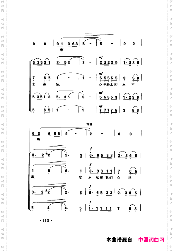颂歌献给伟大的党歌曲集101-150