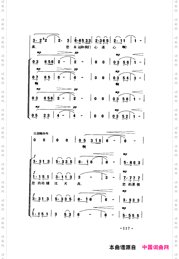 颂歌献给伟大的党歌曲集101-150