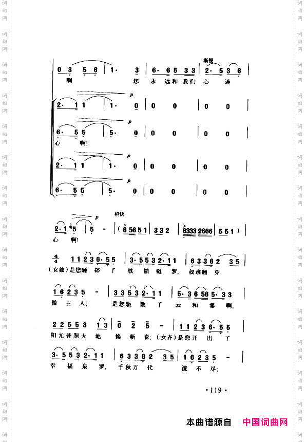 颂歌献给伟大的党歌曲集101-150