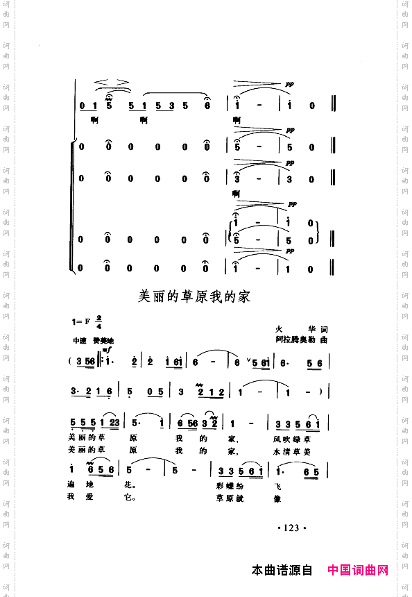 颂歌献给伟大的党歌曲集101-150