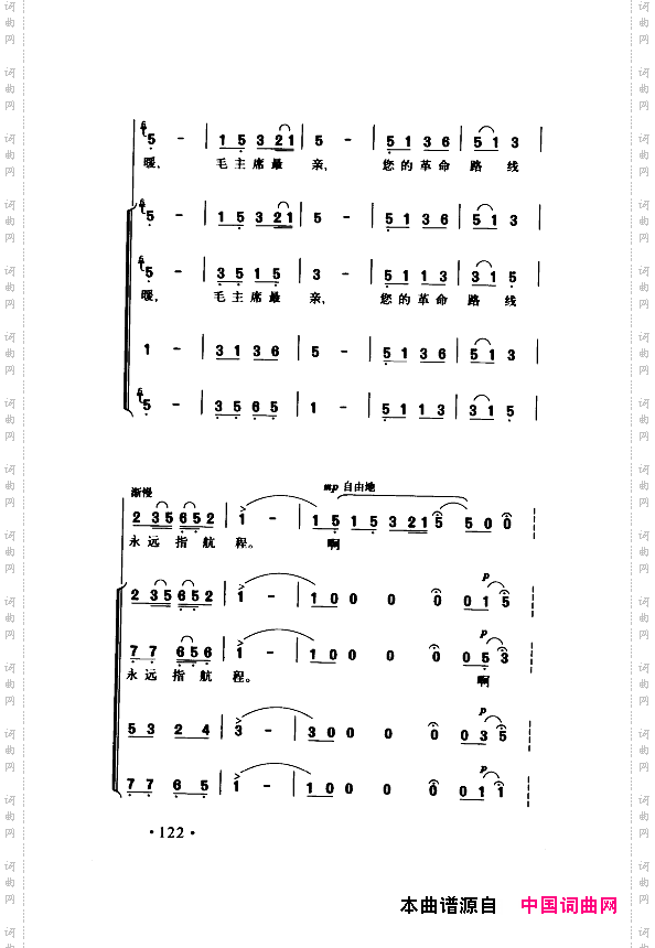 颂歌献给伟大的党歌曲集101-150